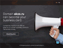 Tablet Screenshot of akos.ru